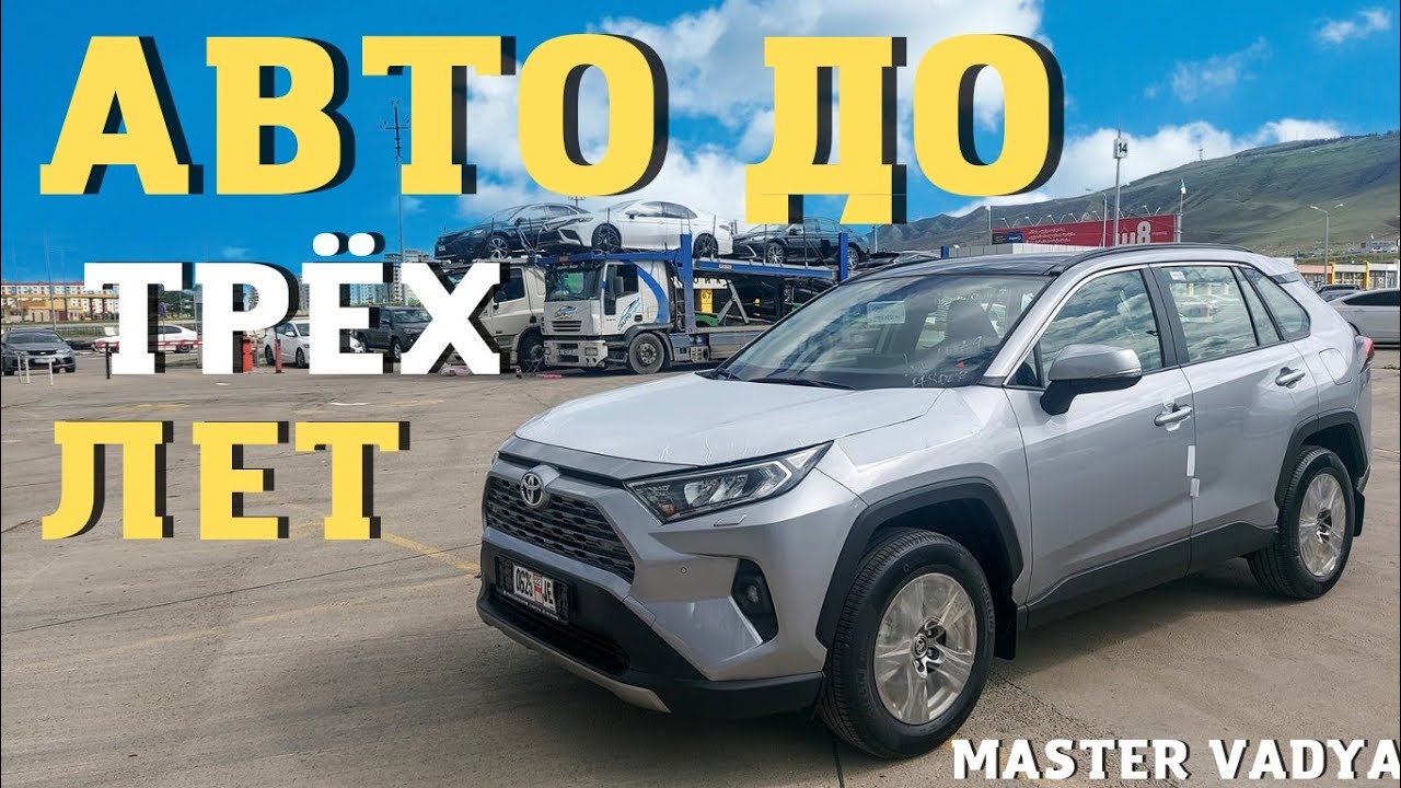 Авто папа рустави