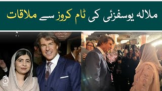 Malala Yousafzai meets Hollywood superstar Tom Cruise - Aaj News