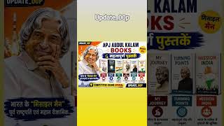 important books written by Dr APJ abdul kalam sir.. #education