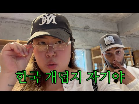 [VLOG] 꽃사슴과 호랑이의 데이트 thumbnail