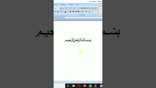 How to write Bismillah In Ms word | Bismillah ShortCut.