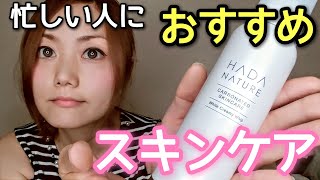 【おすすめ】忙しい人必見！スキンケアをご紹介します！【炭酸美白洗顔フォーム】