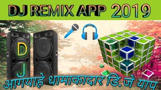 New DJ Android app 2019 Super Dj app screenshot 1