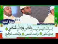 سورة الطور الحزب 53 القراءة الجماعية المغربية للقرآن الكريم رواية ورش عن نافع سورة الطور الحزب 53 القراءة الجماعية المغربية للقرآن الكريم رواية ورش عن نافع