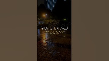 تلاوة هادئة و مريحة من القارئ عبدالرحمن مسعد سورة الرعد آية-٢٨