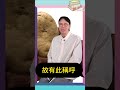 【Changlish】Couch Potato 可以食的嗎？| Couch Potato | 陳志雲 | 志雲頻道 | 志雲飯局 | 志雲大師 | Stephen.傾 | Small Talk| 碎嘴