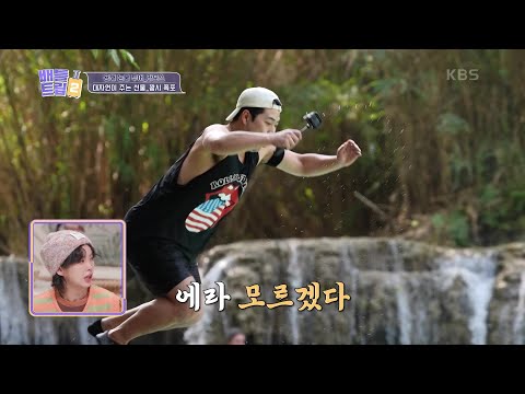 용명의 다이빙에 용기를 얻은 김해준·· 모두의 응원 속 힘찬 다이빙! [배틀트립 2] | KBS 230318 방송