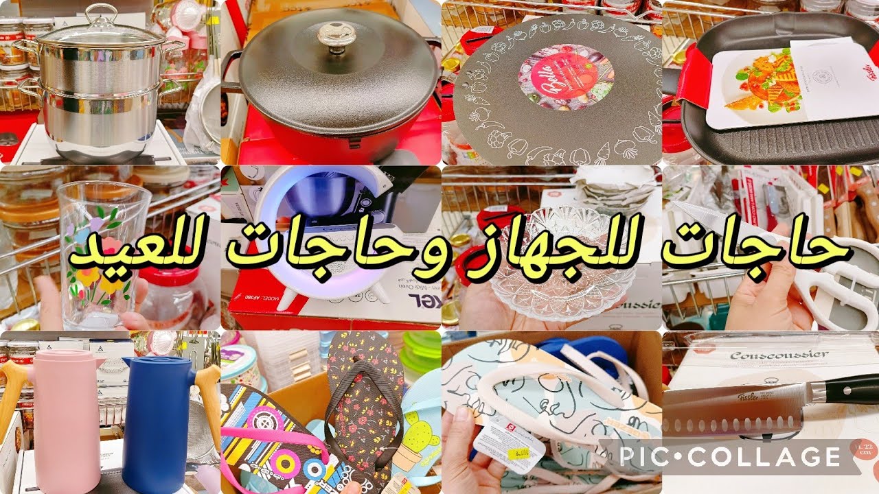 جولة في مغازة عزيزة 🥰 حاجات للجهاز وحاجات للعيد