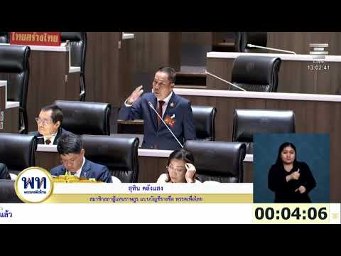 Sutin debates the Teachers and Educational Personnel Council Act bill, sharing his perspective on...