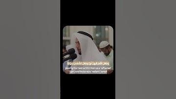 تلاوة عراقية حجازية #محمد_عبداللطيف_الحمادي …خوێندنی عیراقەییی قورئان ـ محەمەد عەبدولڵەتيف# #المصحف