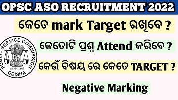 TARGET MARK TO CRACK OPSC ASO|| OPSC ASO 2022 | OPSC ASO CUT OFF| OPSC ASO PREPARATION