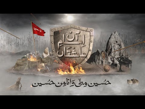 Muharram -ul-Haram — Pakistani drama poster