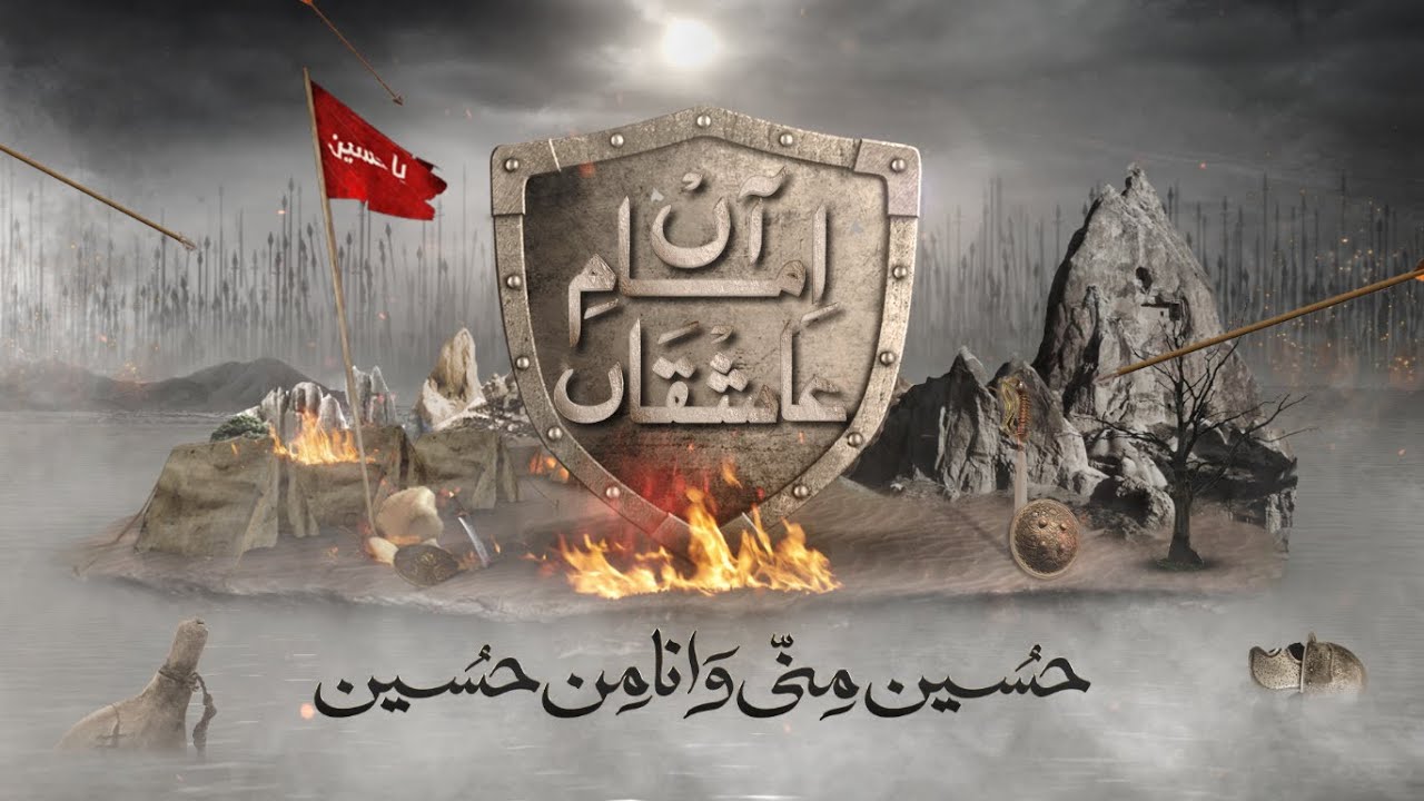 Muharram -ul-Haram