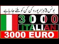 Italian 3000 Euro Bonus Updates || New and Latest Bonus News In Urdu || Shahid Malik Analyst