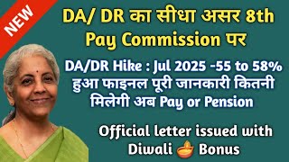 सभी Serving और Pensioners के लिए बड़ी खुशखबरी।। इस दिवाली मिलेगी बढ़ोतरी । Dearness Allowance Jul 25