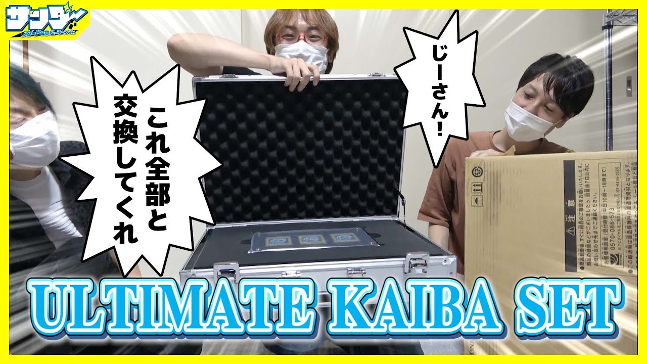 【#遊戯王】ついに届いた！！遊戯王OCGデュエルモンスターズ 25th ANNIVERSARY「ULTIMATE KAIBA  SET」(アルティメット海馬セット)【#開封】