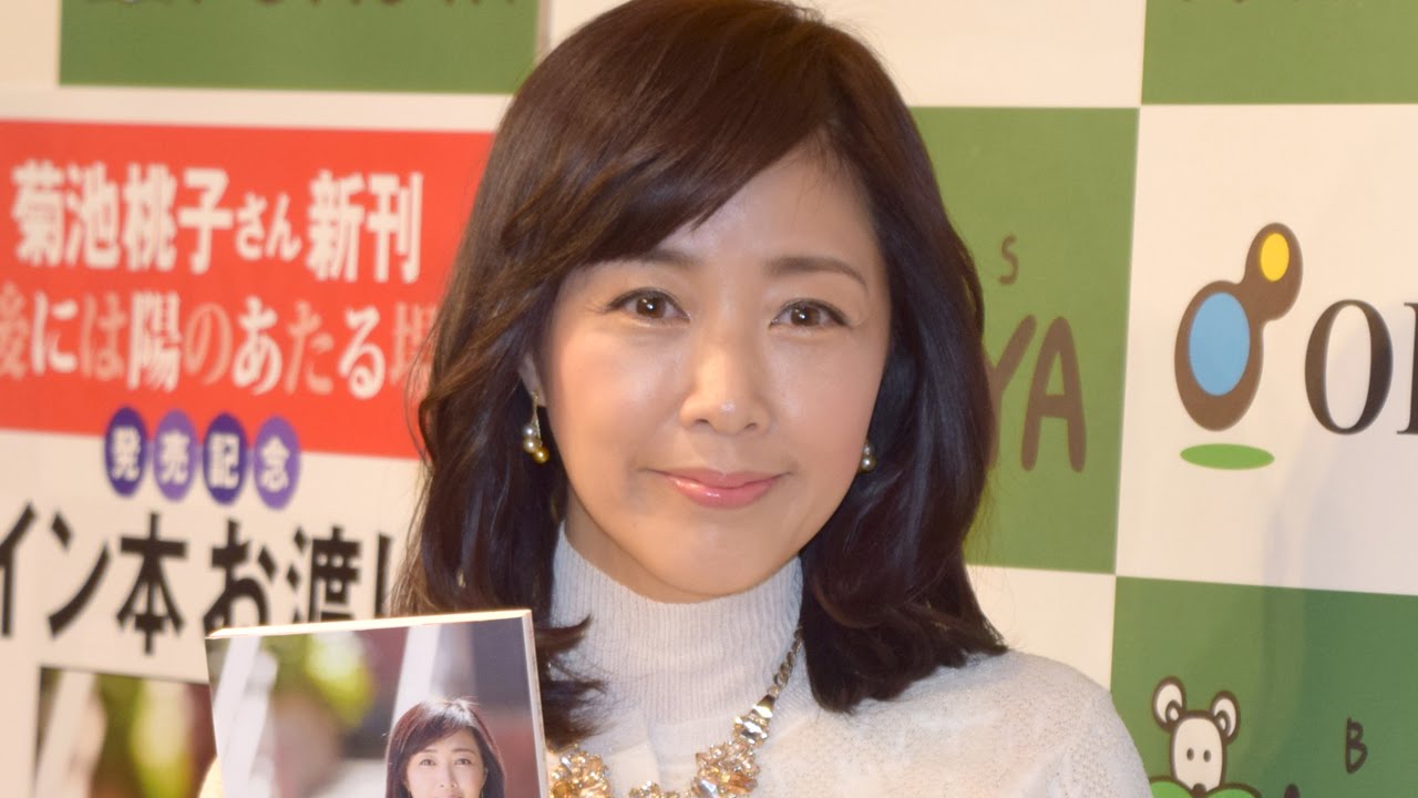 菊池桃子 これまでの人生振り返る 女優と 教授 の兼業 楽しく充実してる 著書 午後には陽の当たる場所 刊行記念イベント Youtube