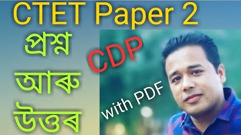 CTET question paper and answer in  Assamese CDP Paper 2 solved