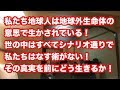 【密室の話】王族、秘密結社、地球外生命体、そして我々、つまり、どう生きるかの哲学