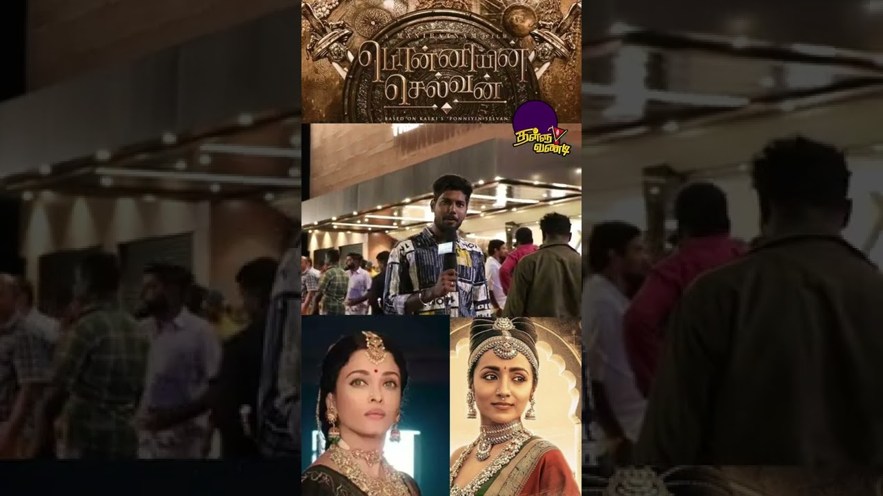 Ponniyin Selvan public review | PS-1 public review | Ponniyin Selvan Review | 