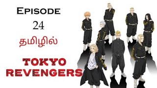 Tokyo Revengers season 1 episode 24 Explained in Tamil