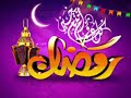 رمضان يا رمضان ياموسم القرآن من إنشادي وكل عام وجميع الأحباب بخير وسلام 