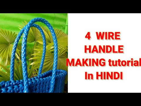 4 wire handle making tutorial in HINDI (plastic wire bag handle making