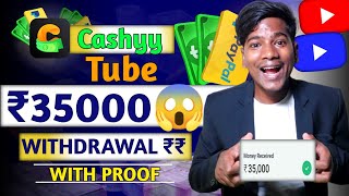 Cashyy Tube App Withdrawal | Cashyy Tube Payment proof | Cashyy Tube Real or Fake | New Earning App🔥 screenshot 5