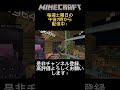 「マイクラ」ブレイズにムカついた瞬間!