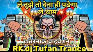 ले थाम Rk Dj Tufan😱Le Tham Original Trance 💥Bass { बयानक Punch के साथ...🔥ले थाम हटो बचो mix #dj