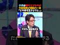 ㊗️200万再生！【竹田恒泰】子供は親のエゴなのか??｢どの命も生きようと..｣