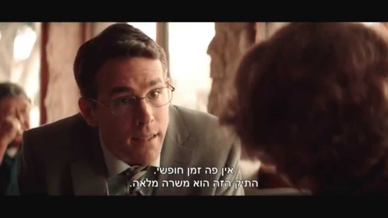 טריילר רשמי- האישה בזהב