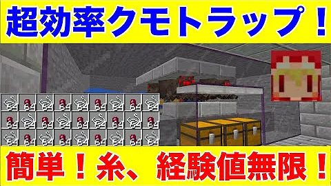 マイクラクモトラップ Mp3