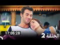 رائحة الفراولة جميع الحلقات الجزء 2 Arabic Dubbed FULL HD