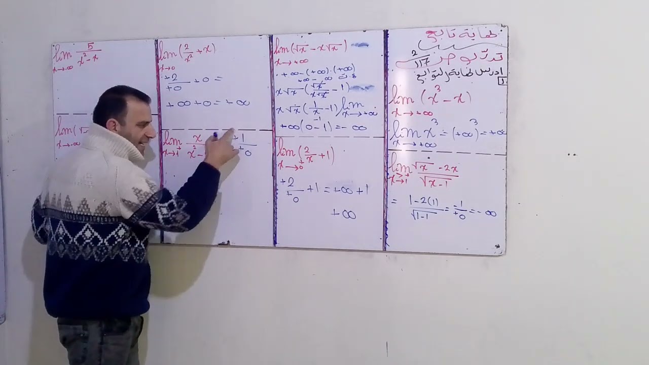 حادي عشر/ نهاية تابع (حل تدرب صفحة 117)