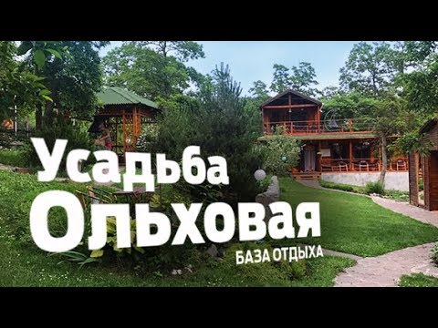 ВИТЯЗЬ. Усадьба Ольховая.