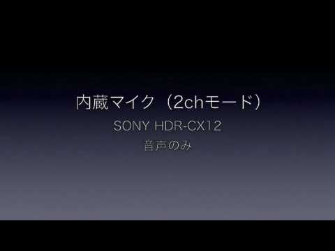 SONY ECM-HST1 音質比較