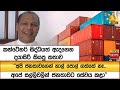 කන්ටේනර්|sin