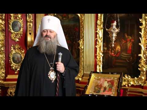 Поздравление митрополита Павла