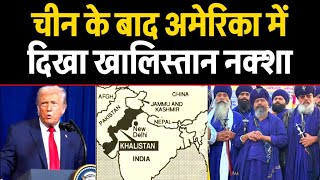 Usa न दखय Khalsa Raj क नकश भवषयवण सच , China Russia Khalsa Raj, जमम क सख पर