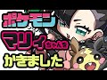 ポケモンのマリィちゃんをかいてみた