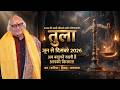 Tula Rashi 2026 ज न स द स बर तक चमकन व ल ह आपक क स मत Tula Rashifal 2026 