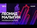 ПРОЕКТ МАЛЛЕНОН СИСТЕМС - МАЛЫГИН ЛЕОНИД