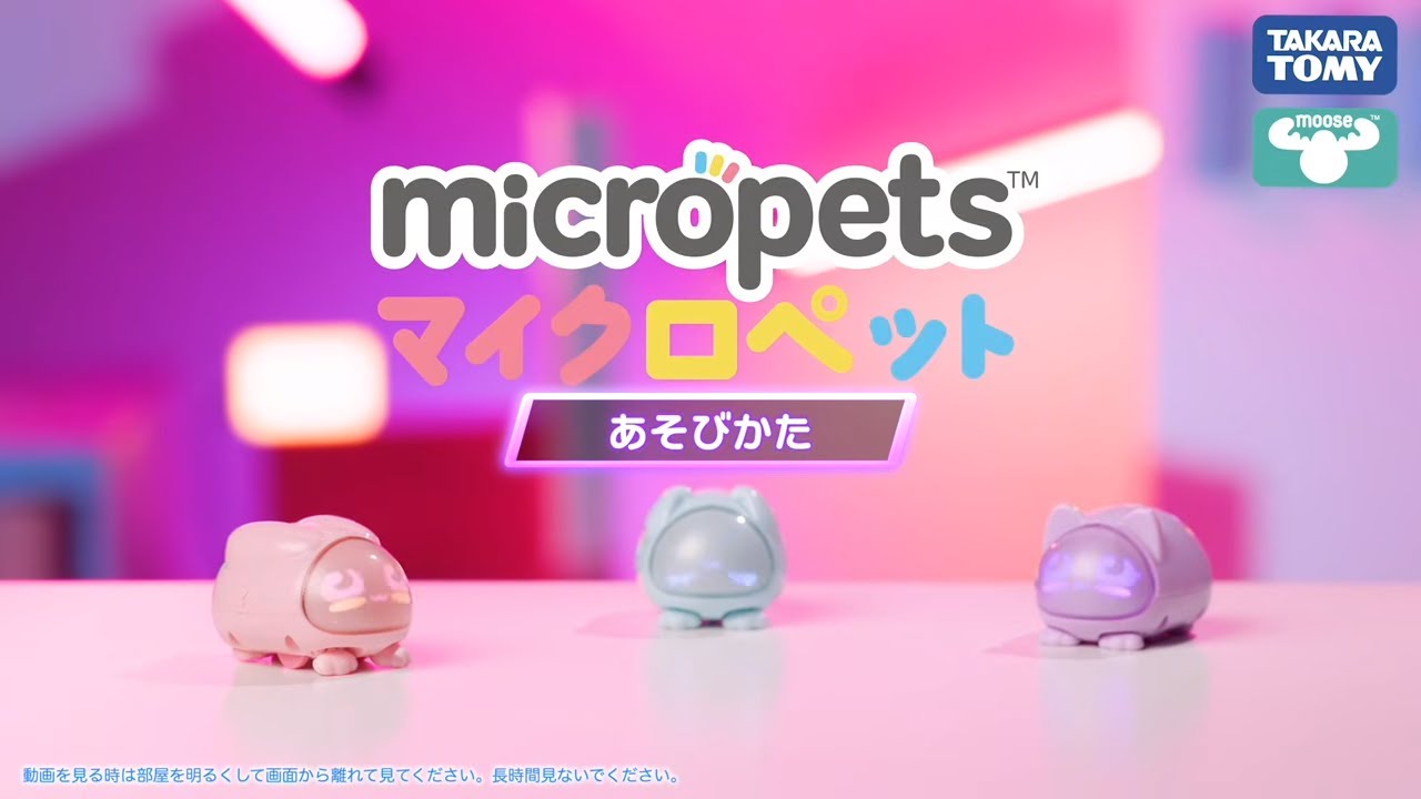 マイクロペットのあそびかた】手のひらサイズのデジタルKAWAIIペット