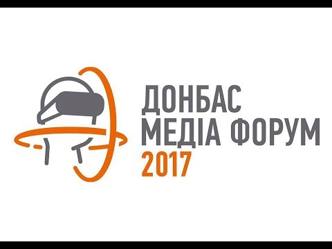 Донбасс Медиа Форум: Открытие