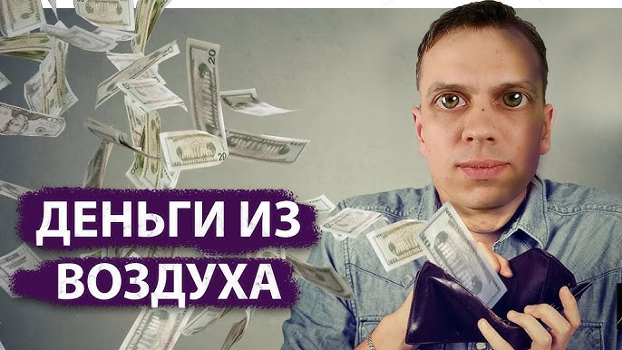 Алекс Тью: История о том, как заработать миллион из воздуха