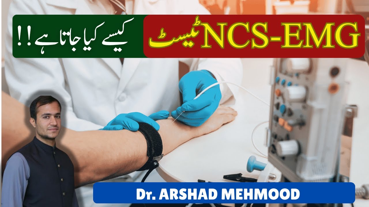 NCS-EMG Test Explained Simply: A Step-by-Step Guide for Patients - YouTube