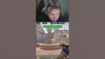 twitch.tv/strogo | ТОПОВАЯ ФЛЕШКА НА ИНФЕРНО #strogo #cs2 #строго