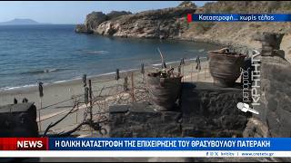 Μετρούν πληγές στον Άγιο Παύλο μετά τη φωτιά