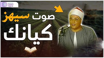 سورة غافر والنجم المبكية بصوت خاشع للقارئ الشيخ فرج الله الشاذلي